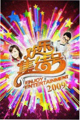 樱花视频下饭综艺星野厨房